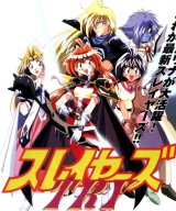 BUY NEW slayers - 158683 Premium Anime Print Poster